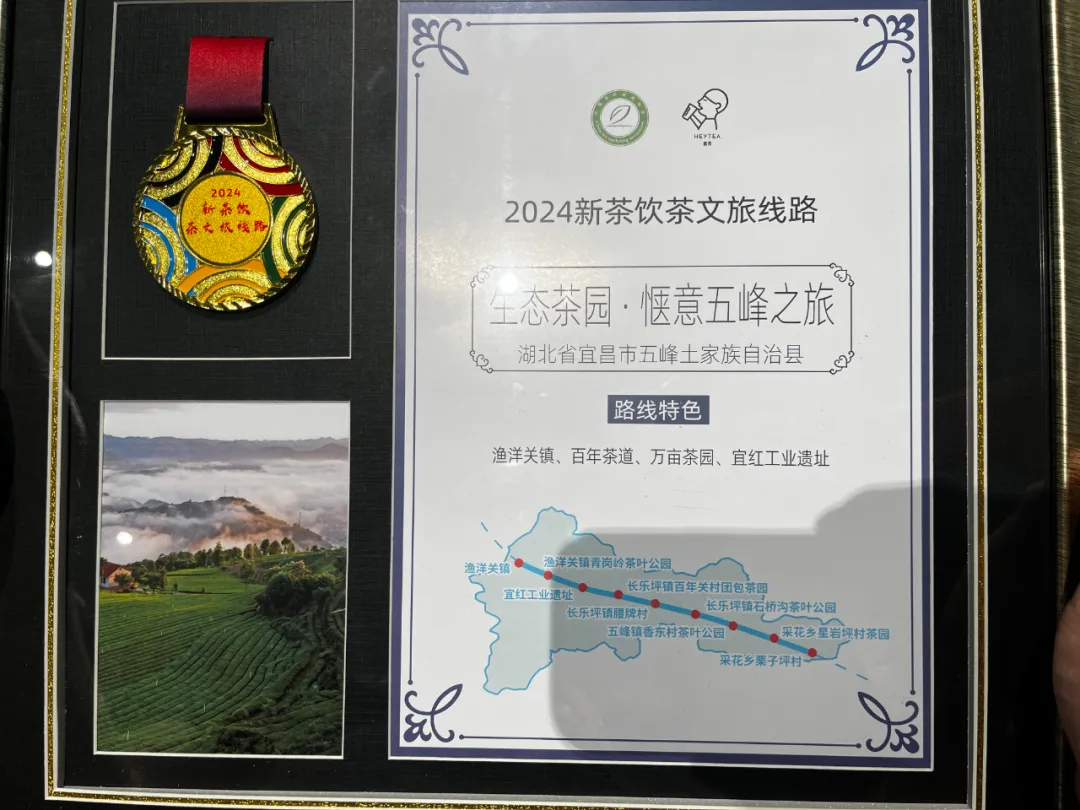 生態茶園&middot;愜意五峰之旅