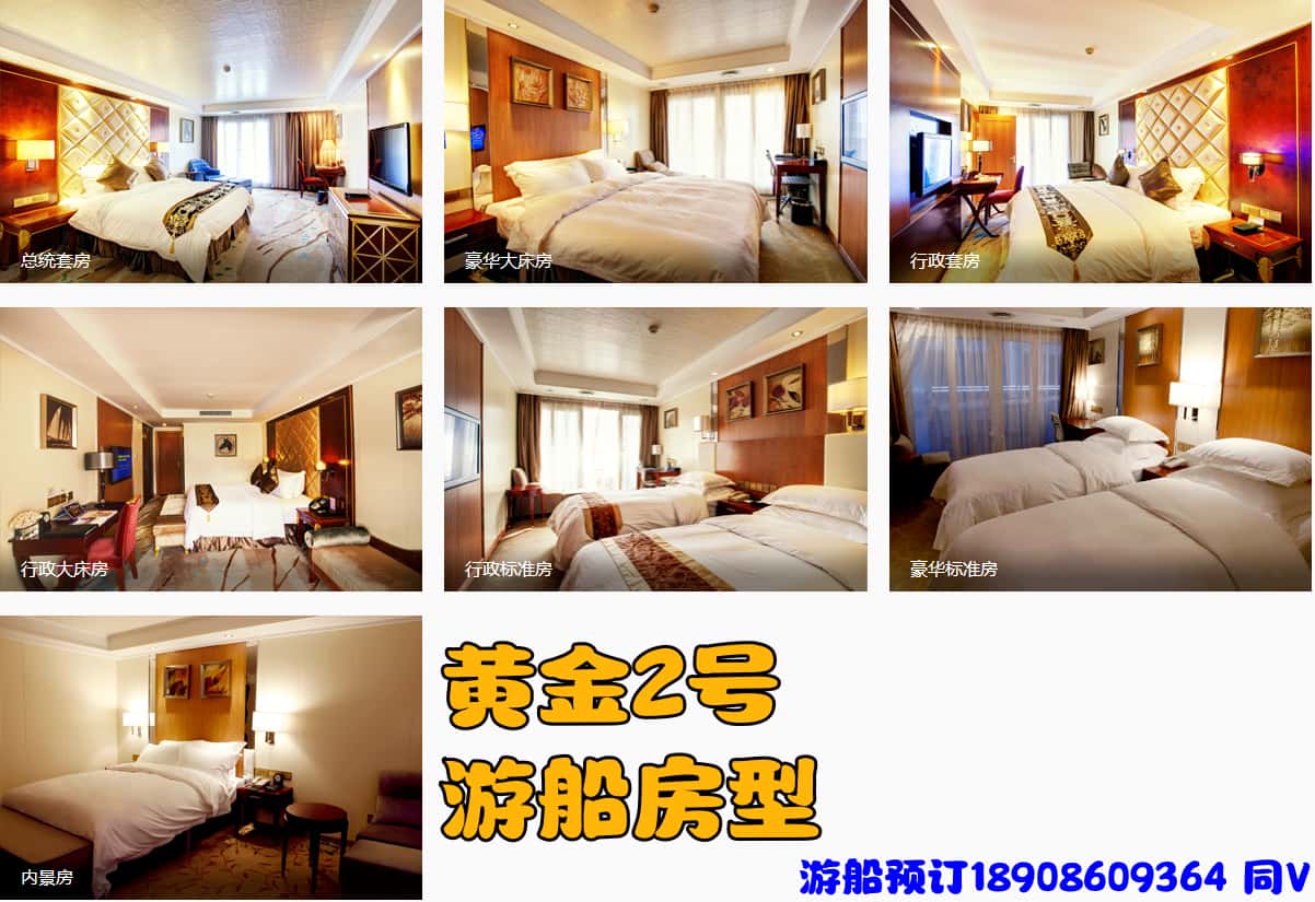 黃金2號房型_副本