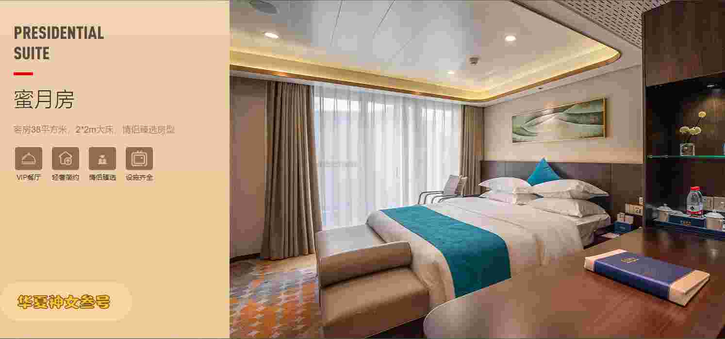 神三蜜月房_副本