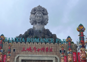 三峽千古情半日游