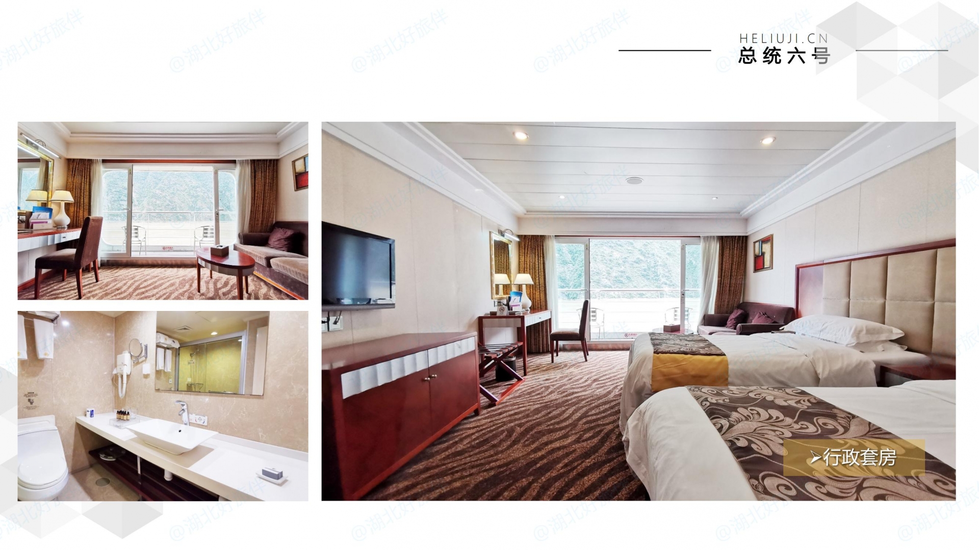 總統6號_行政套房