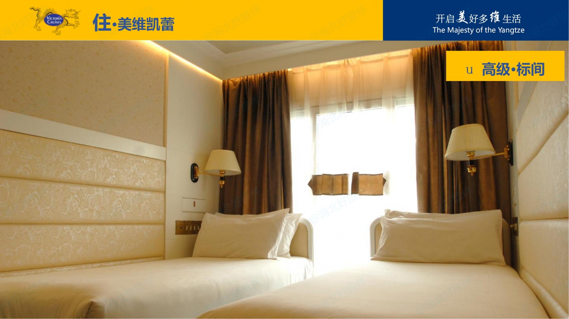 美維凱蕾_高級(jí)標(biāo)間