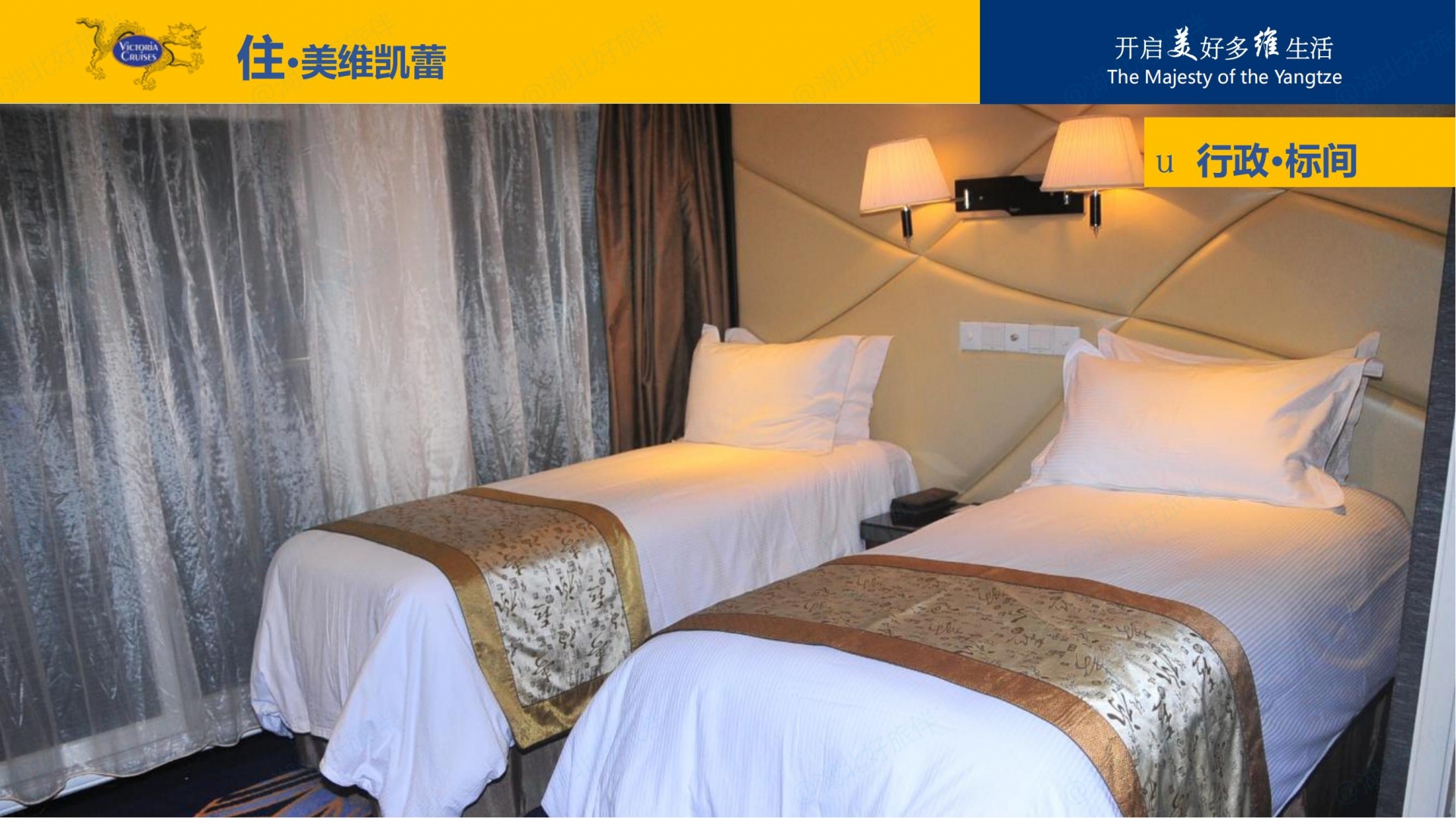 美維凱蕾_行政標(biāo)間