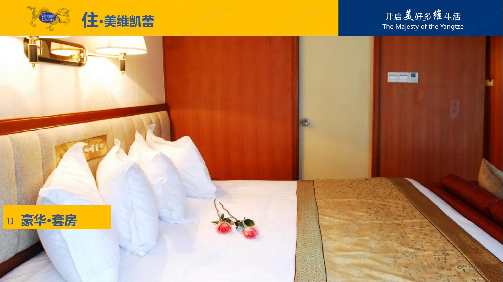 美維凱蕾_豪華套房