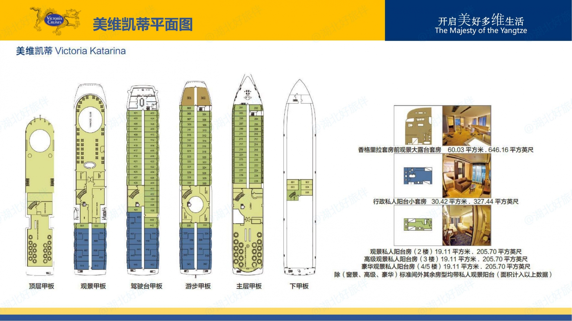 美維凱蒂_平面圖
