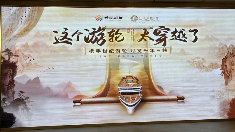 世紀江山如詩游輪帶你穿越三峽