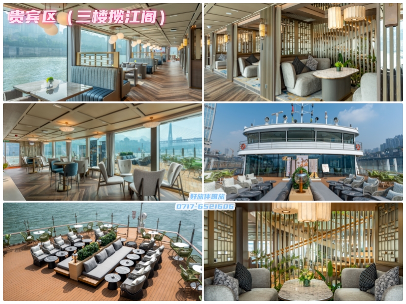 貴賓區三樓攬江閣