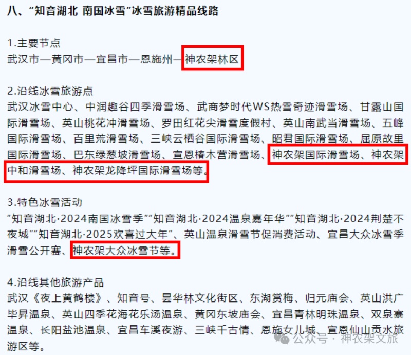 南方有哪些滑雪場推薦