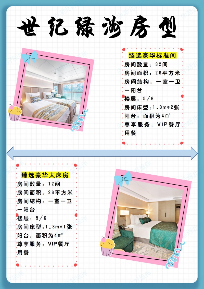 世紀綠洲臻選豪華標準間大床房