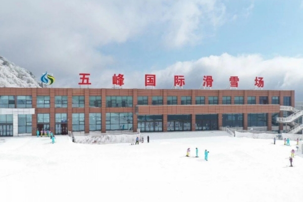 五峰國際滑雪場(chǎng)正式開板啦！五峰激情開賽！等您來@！