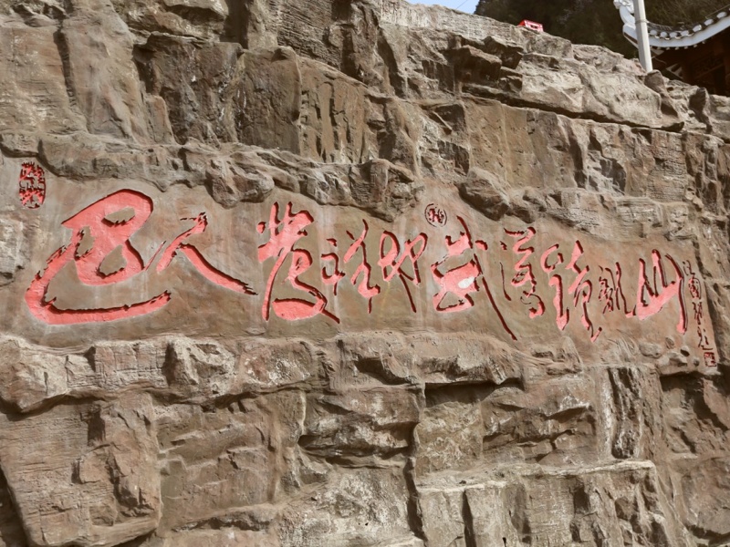 武落鐘離山_副本