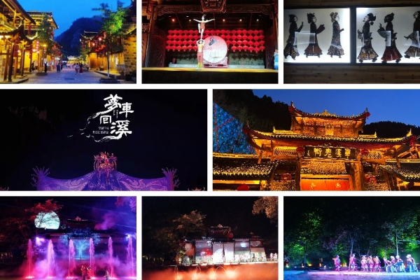 關(guān)于《夢(mèng)回車溪》夜游演出時(shí)間調(diào)整的公告