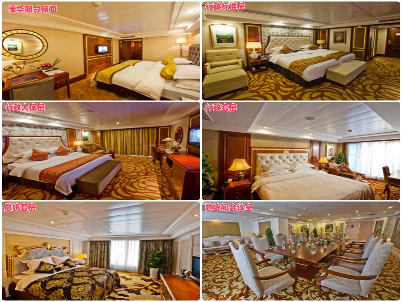 長江黃金1號游輪房型介紹