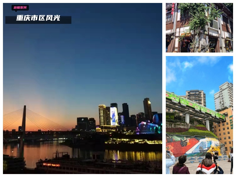 重慶_副本