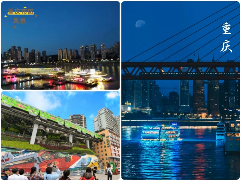 重慶5_副本