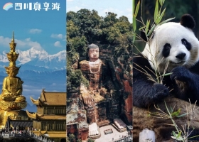 宜昌到四川旅游團的價格報價/景點推薦/玩幾天【四川全景真享游】雙動8日游