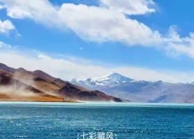 宜昌去到西藏玩幾天合適/有些什么景點/具體的旅游攻略【七彩藏風】雙臥11日/臥飛9日游