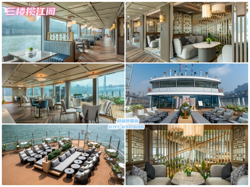 三樓攬江閣