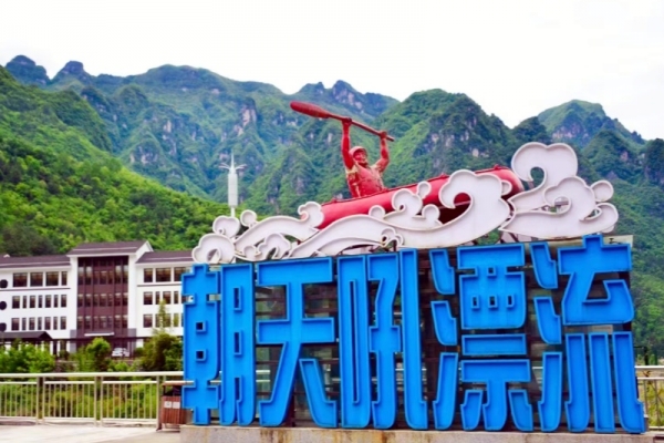 5月22日朝天吼景區(qū)閉園的公告