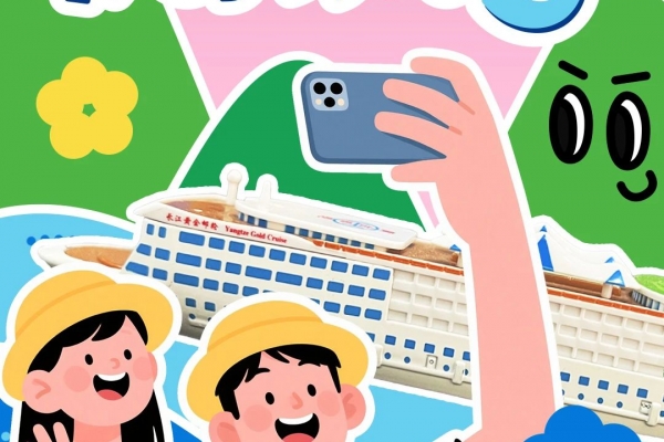 暑期不知道帶娃去哪玩？黃金游輪快樂親子季即將啟航！