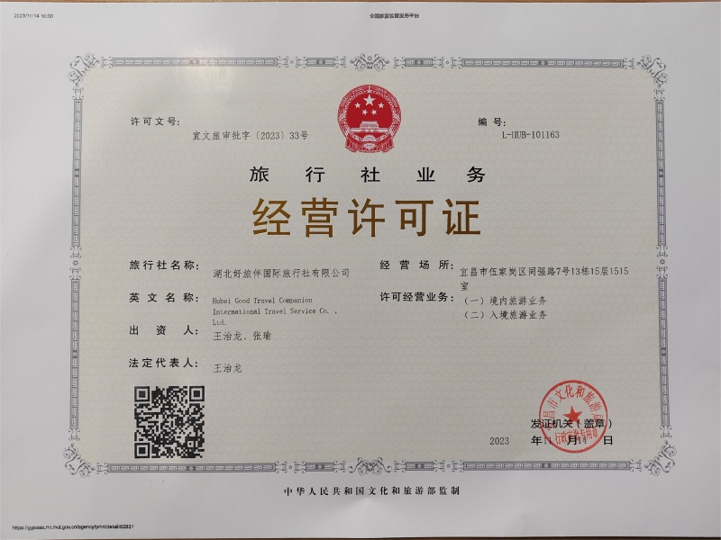 經營許可證_副本