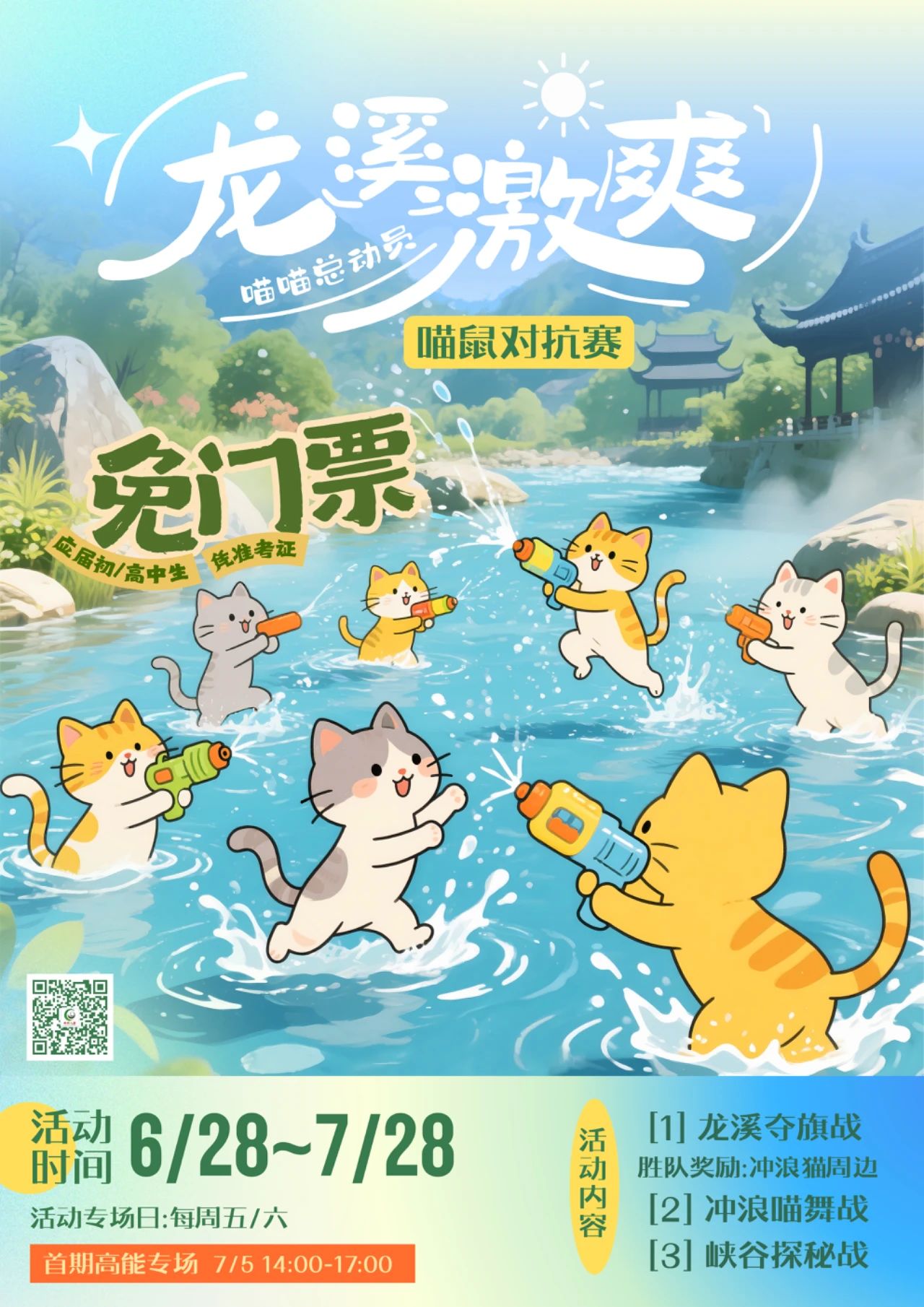 微信圖片_20250703090730