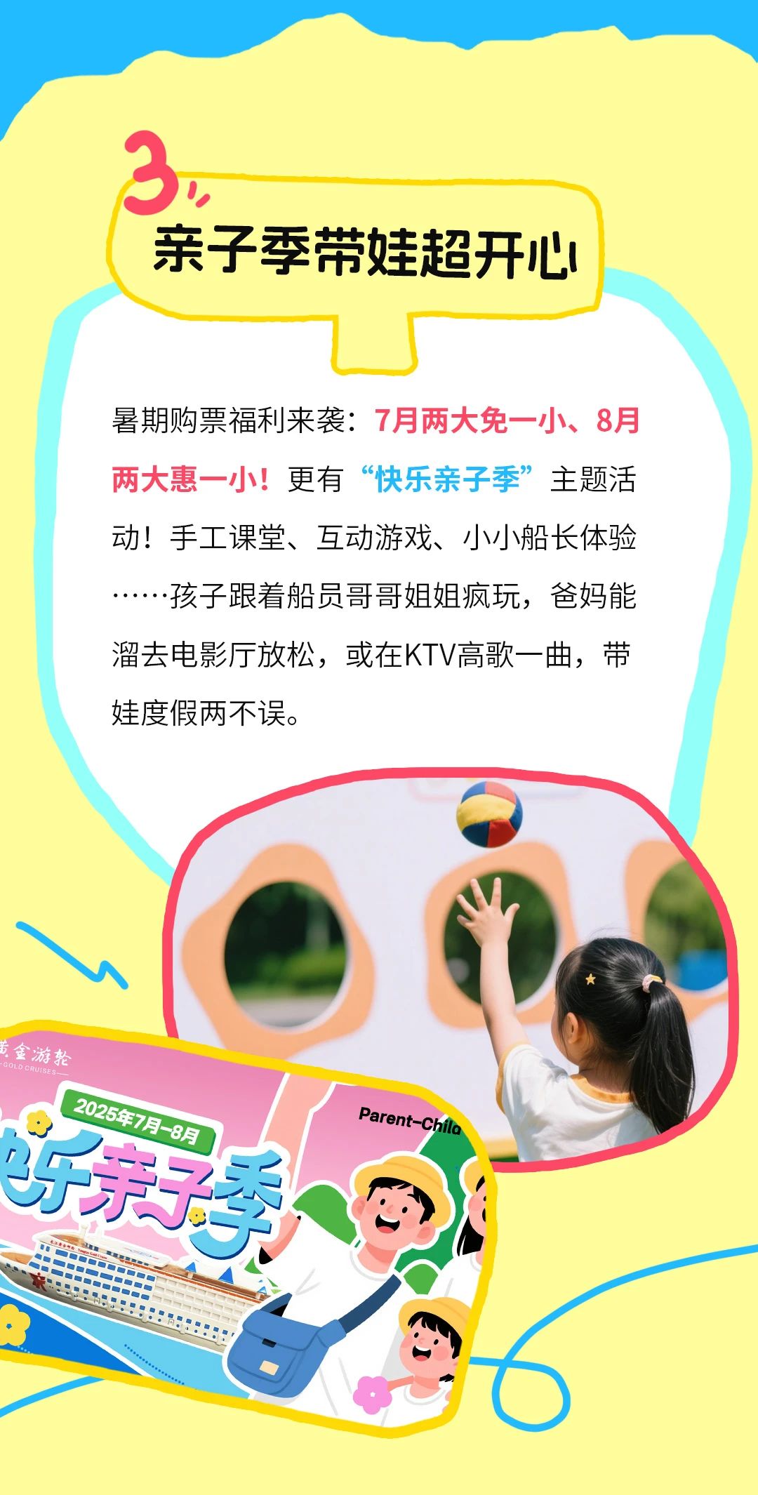 微信圖片_2025-07-18_085920_464