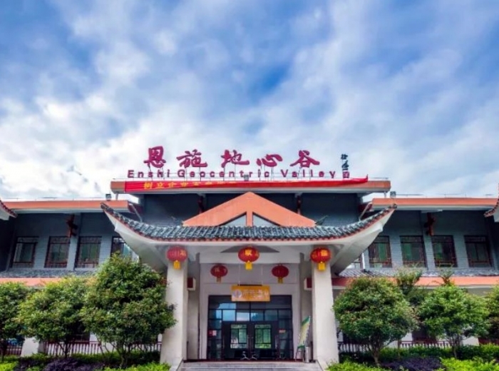 宜昌到恩施(土司城·女兒城·大清江·梭布埡·地心谷)四日游純玩0購物團(tuán) 宜昌到恩施(土司城·女兒城·大清江·梭布埡·地心谷)四日游純玩0購物團(tuán)