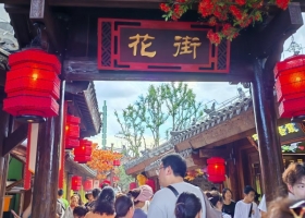 【三峽千古情+車進三峽人家】二日游“特價”376元，名額有限，預約電話 18986789364