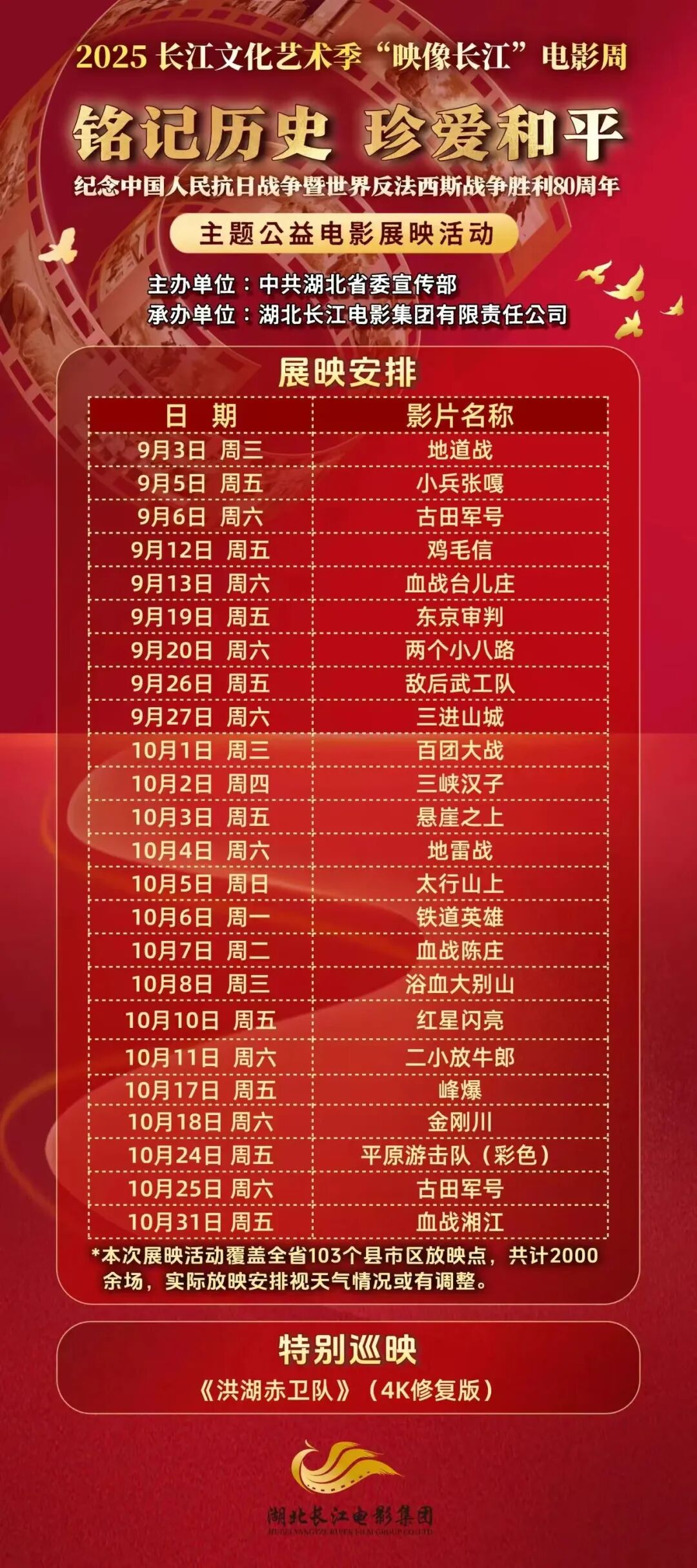 微信圖片_2025-09-11_085556_967