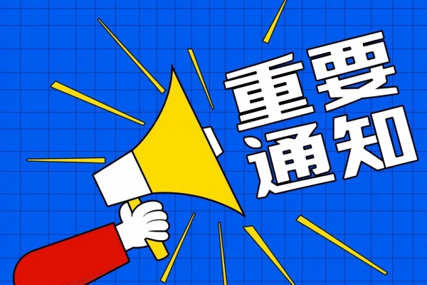 2025宜昌馬拉松組委會(huì)致全體市民的一封信