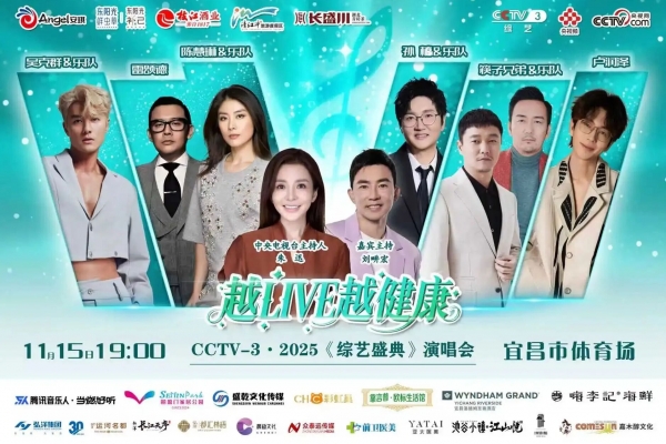 宜昌本周六還有演唱會，需注意體育場周邊出行有變