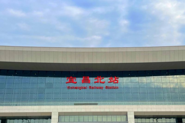 宜昌北站即將精彩亮相,宜昌北站邀請全體宜昌市民前去打卡